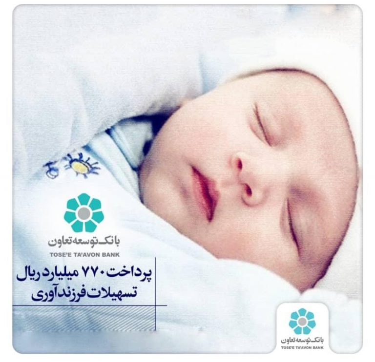 توسعه تعاون