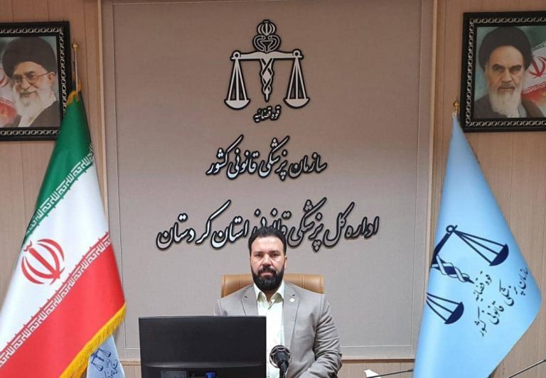 پزشکی قانونی