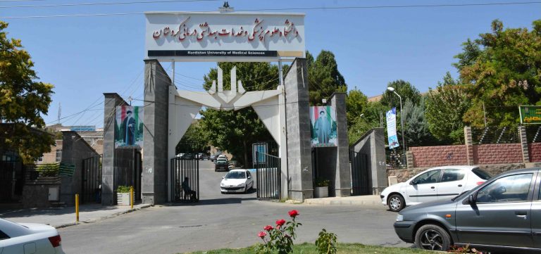 دانشگاه علوم پزشکی کردستان