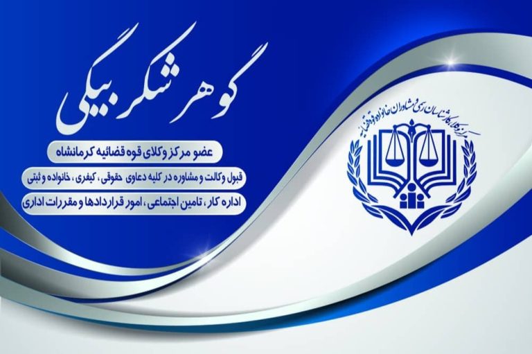 گوهر شکربیکی