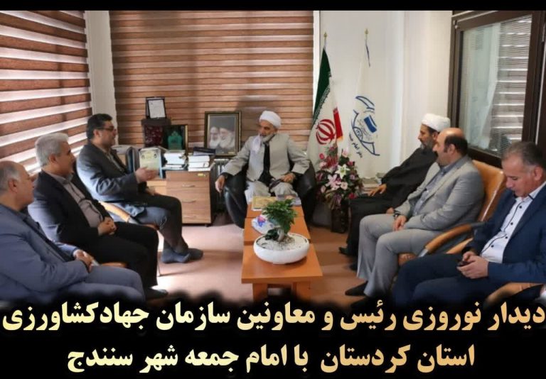 جهاد کشاورزی کردستان