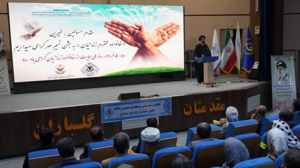 دادگستری کردستان