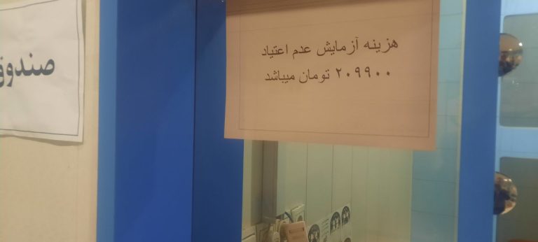 -هزینه خدمات پزشکی