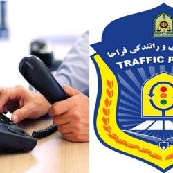 پلیس راهور کردستان
