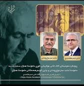 کۆبەرهەمی هەژار موکریانی 2