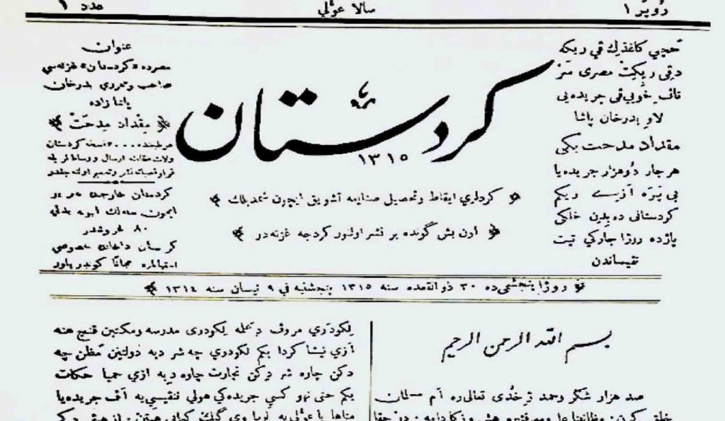 رۆژنامەی کوردی