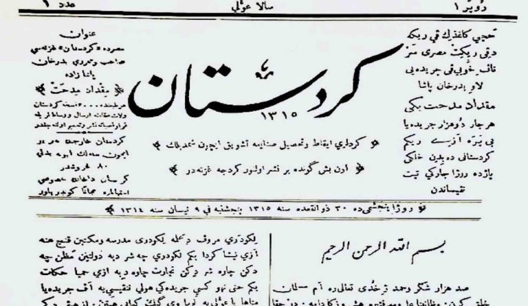 رۆژنامەی کوردی