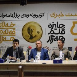نشست خبری جایزه قلم هژار (1)