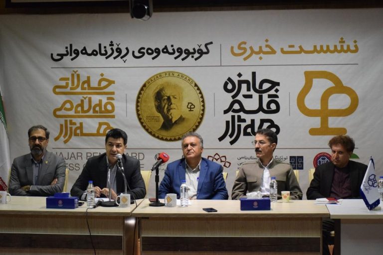 نشست خبری جایزه قلم هژار (1)