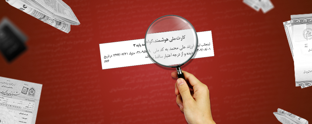 گمشده سقز مفقودی