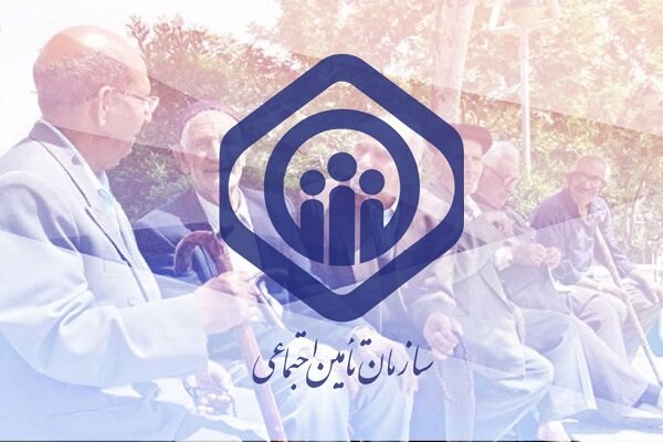 تامین-اجتماعی