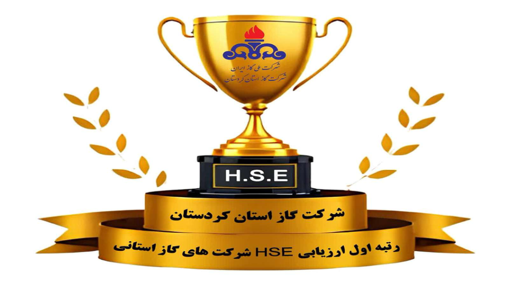 شرکت گاز کردستان