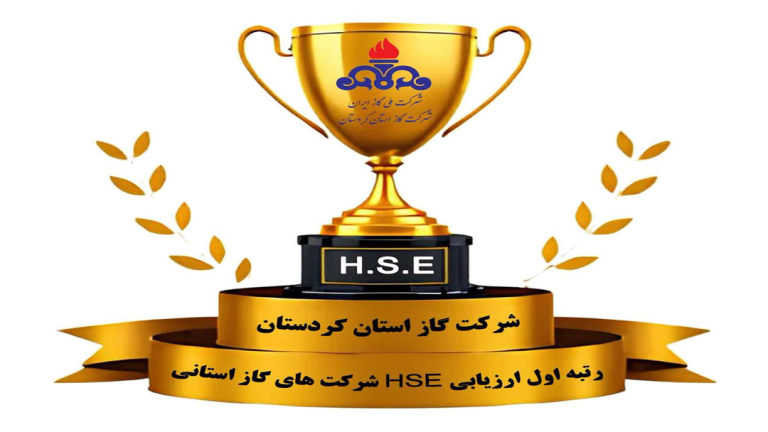 شرکت گاز کردستان