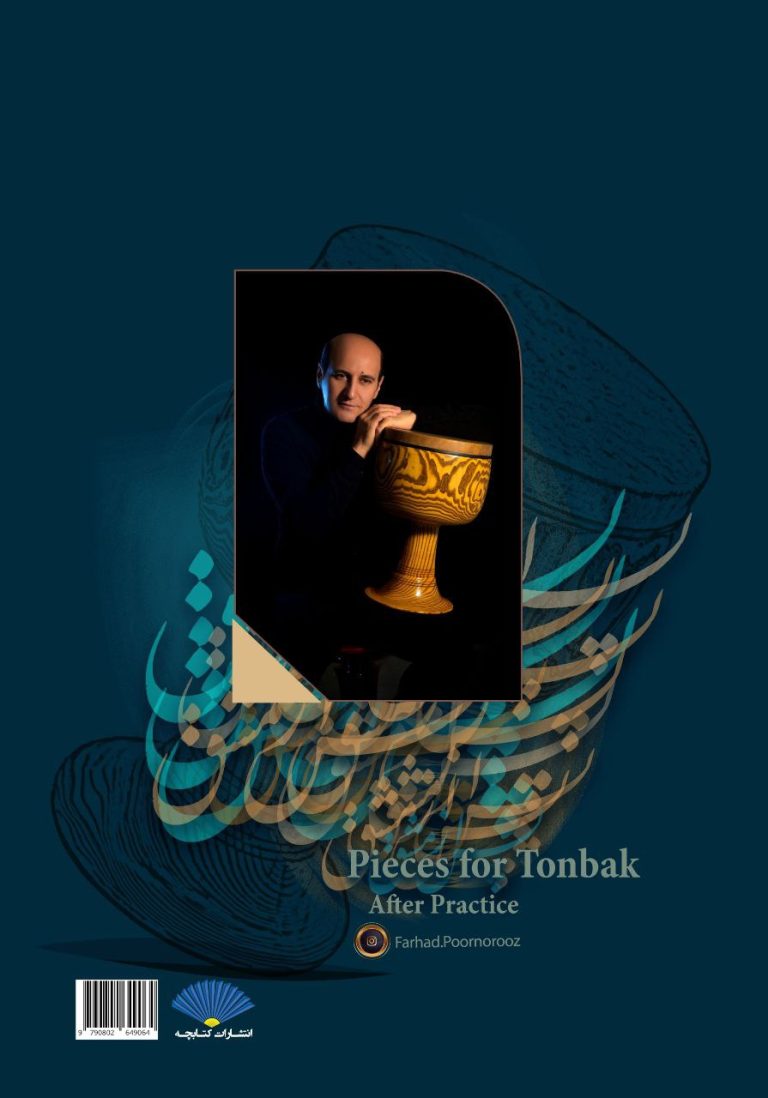 «فرهاد پورنوروز»