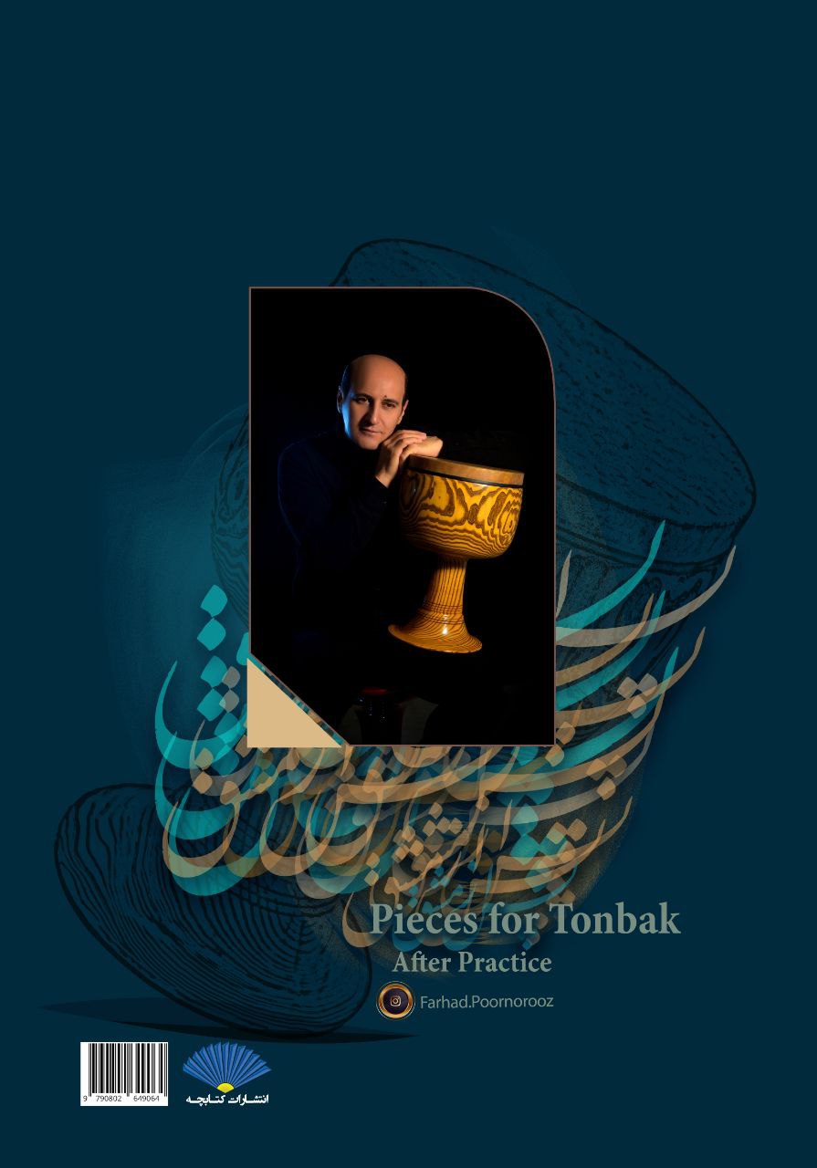 «فرهاد پورنوروز»