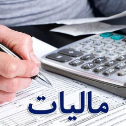 مدیرکل امور مالیاتی کردستان