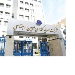 شستا کارگران حقوق