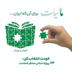 امور مالیاتی کردستان