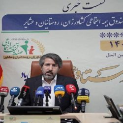 تسهیلات ۵۰ میلیون تومانی قرض‌الحسنه برای مستمری‌بگیران صندوق بیمه اجتماعی روستاییان