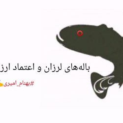 بهنام امیری