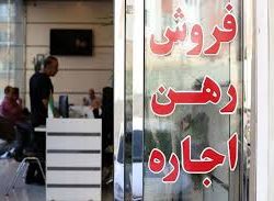 اجاره بهای مسکن سقز - برگ سبزخودرو سقز