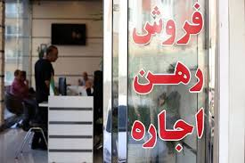 اجاره بهای مسکن سقز - برگ سبزخودرو سقز