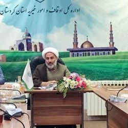 حجت الاسلام محمد کاروند اوقاف و امور خیریه