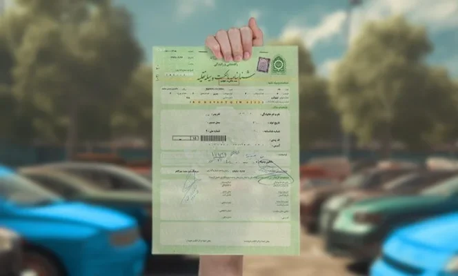 مفقودی_برگ سبز خودرو _سنندج_سقز