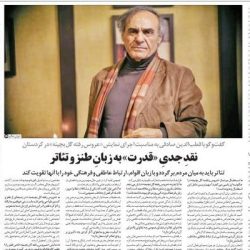 قطب الدین صادقی. 1jpg
