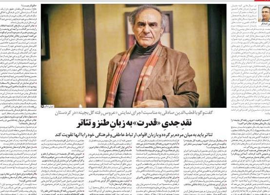 قطب الدین صادقی. 1jpg